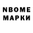 Марки N-bome 1,5мг Yarina Fridrih