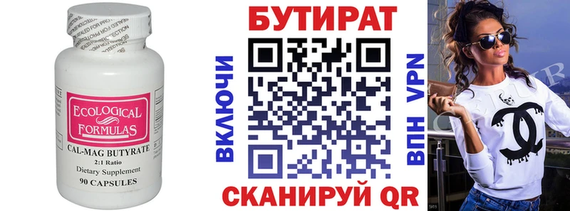Бутират оксана  Шарья 