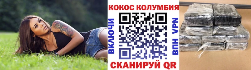 COCAIN Columbia  закладки  Шарья 