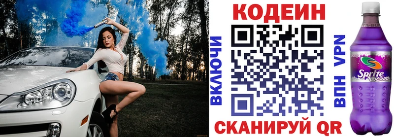Кодеин напиток Lean (лин)  где купить наркотик  Шарья 