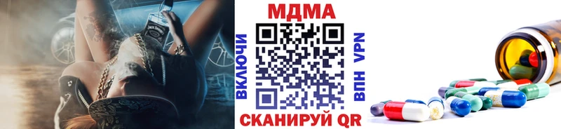 MDMA кристаллы  наркота  Шарья 