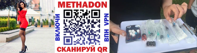 МЕТАДОН VHQ Шарья